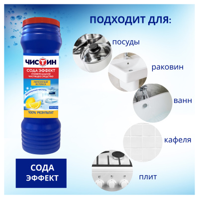 KALAM.KZ - Порошок, средство чистящее 400гр, Лимон Чистин