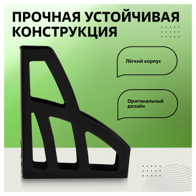KALAM.KZ - Лоток вертикальный A4, 75мм, черный Стамм Лидер