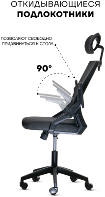 KALAM.KZ - Кресло офисное "Sport&Fitness SFBRCS05", пластик черный, сетка, черное