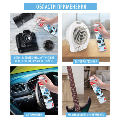 KALAM.KZ - Баллон со сжатым воздухом 400 мл, Brauberg 