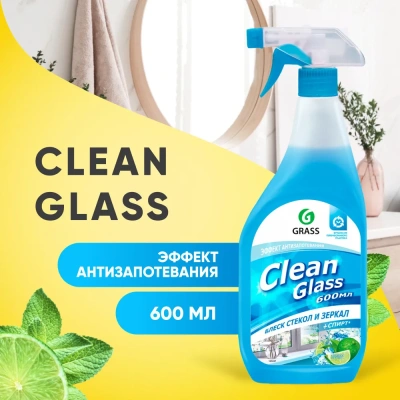 KALAM.KZ - Средство для мытья стекол и поверхностей, 600мл, с триггером, "Clean Glass" голубая лагуна 