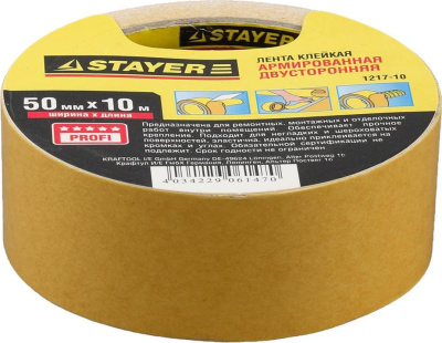 Лента клейкая 50ммх10м, двухсторонняя на тканевой основе Stayer "Profi"