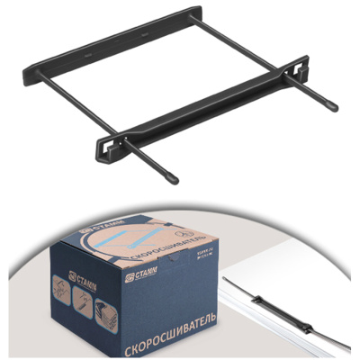 Механизм скоросшивателя, пластиковый черный 50 шт/уп