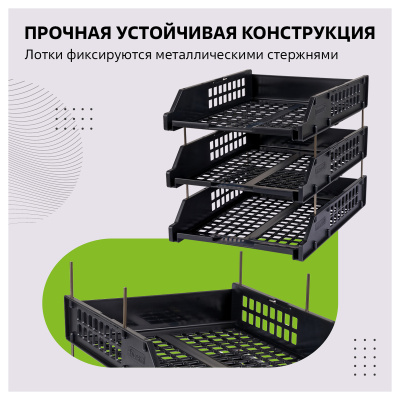 KALAM.KZ - Лоток горизонтальный А4, 3-х секционный, черный, Стамм Strong