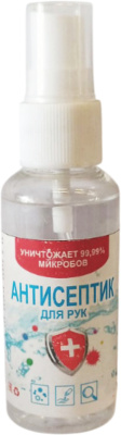 Антисептик спрей для рук 70мл