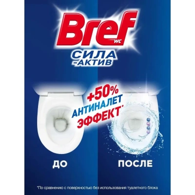 KALAM.KZ - Блок для унитаза Bref Сила -Актив Свежесть лаванды 50г 2 шт на блистере