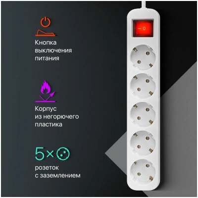 KALAM.KZ - Сетевой фильтр 5 гнезд, 3 м, Defender S530 с выкл. и заземл. белый
