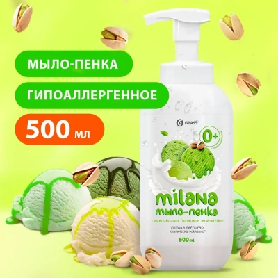 KALAM.KZ - Мыло жидкое 500мл пенка, Сливочно-фисташковое мороженое, с дозатором "Milana" 