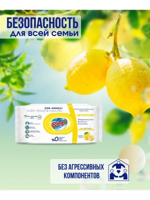 KALAM.KZ - Салфетки влажные 96 шт, в уп, универсальные, "Лимон" Bingo