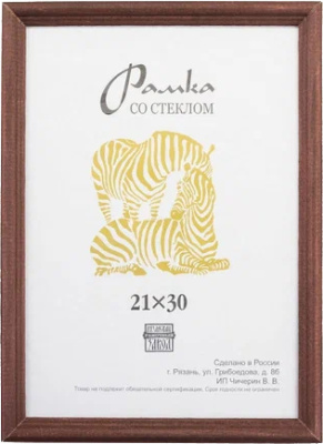 Рамка для фото А4 пластик под дерево, коричневый с золотом, со стеклом