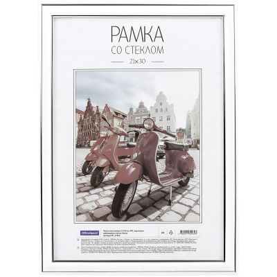 Рамка  для фото А4, пластиковая, "Basic", небьющееся стекло, белая OfficeSpace 