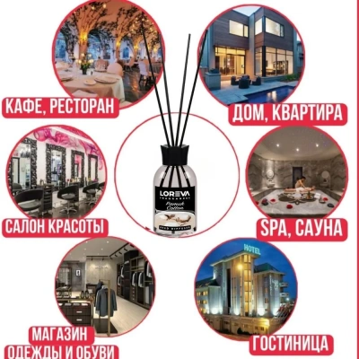 KALAM.KZ - Освежитель-Аромадиффузор 110мл, Loreva с эфирными маслами с палочками, "Хлопок"