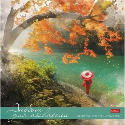 Альбом для акварели 20л, 220х220мм, 200гр/м2, ламинация, тиснение, склейка, серия "Удивите"Hatber"