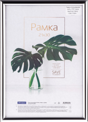 Рамка  для фото А4, пластиковая "Basic", небьющееся стекло, серебро OfficeSpace