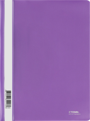 Скоросшиватель пластиковый А4, 180мкм., фиолетовый Стамм