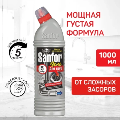 KALAM.KZ - Средство для прочистки труб Sanfor, гель, 1000 мл