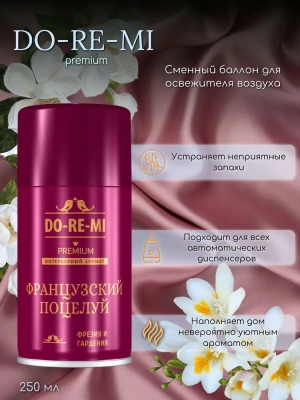 KALAM.KZ - Освежитель воздуха 250мл, До-Ре-Ми сменный для automatic "Французский поцелуй"