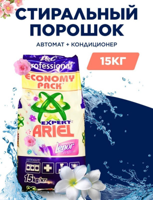 KALAM.KZ - Порошок, Ariel 15 кг, для стирки, автомат Свежий цвет