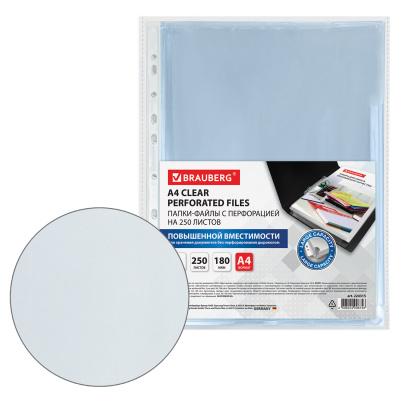 KALAM.KZ - Файл прозрачный, А4, объемный, до 250л., 180мкм Brauberg,  5 шт.в уп 