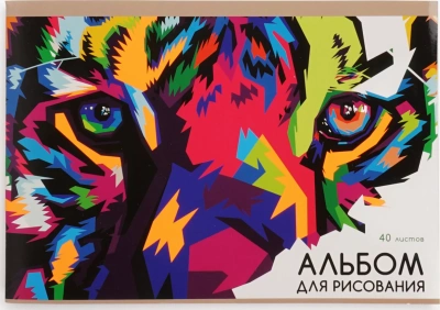 KALAM.KZ - Альбом для рисования А4, 40л, "Тигр", на скрепке Эксмо