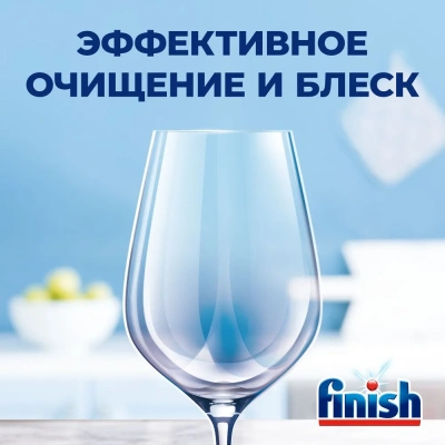 KALAM.KZ - Таблетки для посудомоечных машин 70 шт "Finish" Classic м/у