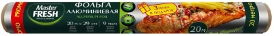 KALAM.KZ - Фольга пищевая алюминиевая 20м х 29см Master Fresh