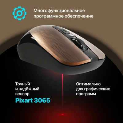 KALAM.KZ - Мышь беспроводная Defender Wave MM-995 бесшумная, бронза