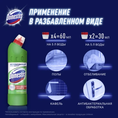 KALAM.KZ - Чистящее средство для уборки, 500мл, дезинфиц.гель, Domestos Хвойная свежесть