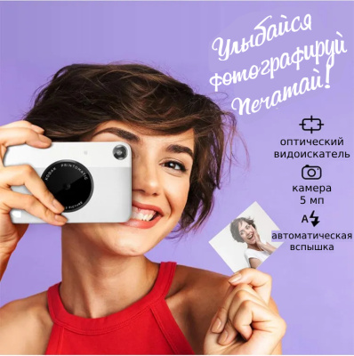 Фотоаппарат моментальной печати Kodak Printomatic серый+Фотобумага 2х3 Kodak ZINK 20 шт
