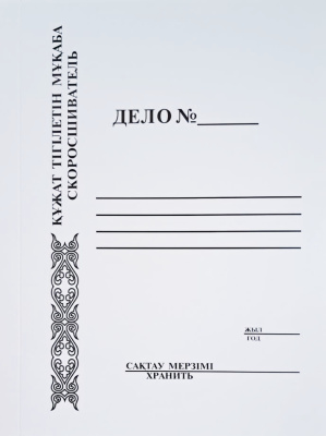 Скоросшиватель картонный А4, 345гр, мелован.белый