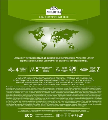 KALAM.KZ - Чай зеленый, 100 пакетиков Ahmad Tea китайский, с ярлычками