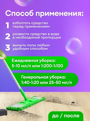 KALAM.KZ - Средство моющее, универсальное для пола 5л  "Eco-Wash"