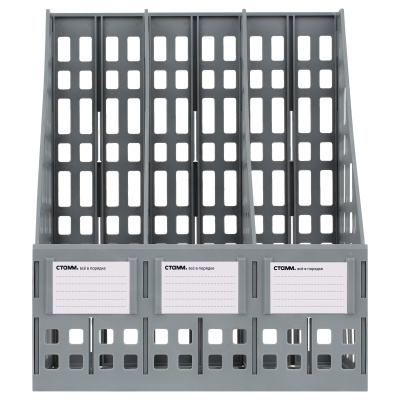 KALAM.KZ - Лоток вертикальный А4, 240мм, 3-х секционный, серый, сборный Стамм