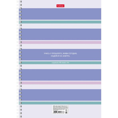 Тетрадь 80л, А4, клетка, на гребне, тиснение, жёсткая подложка, серия "Полоски", "Hatber"