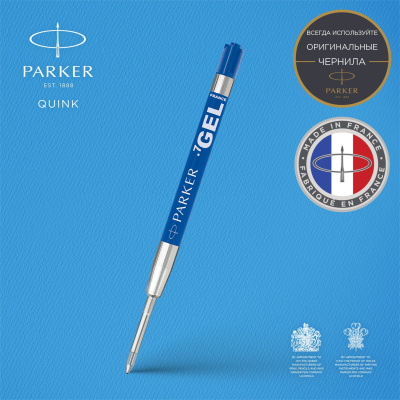 KALAM.KZ - Стержень гелевый 0.7мм, синий, 2шт в блистере, Parker