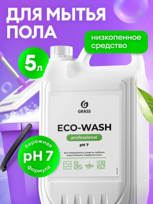 KALAM.KZ - Средство моющее, универсальное для пола 5л  "Eco-Wash"