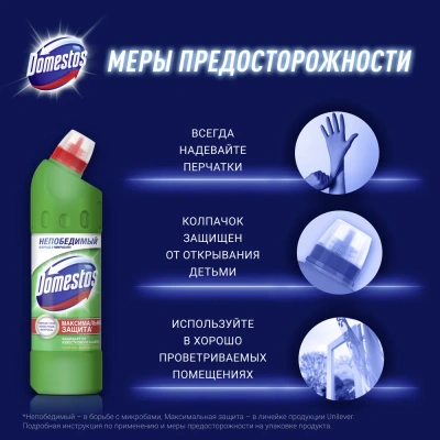 KALAM.KZ - Чистящее средство для уборки, 500мл, дезинфиц.гель, Domestos Хвойная свежесть