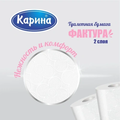 KALAM.KZ - Бумага туалетная 2х-слойная, "Карина Elite" со втулкой, без обертки 4 шт в уп