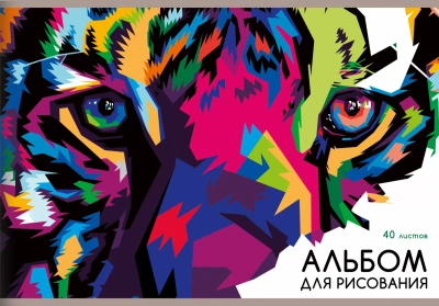Альбом для рисования А4, 40л, "Тигр", на скрепке Эксмо