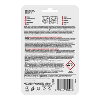 KALAM.KZ - Блок для унитазов, DOMESTOS, свежесть океана, 2х55гр