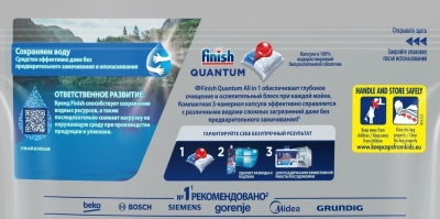 KALAM.KZ - Таблетки для посудомоечных машин 36 шт "Finish" Qantumr м/у