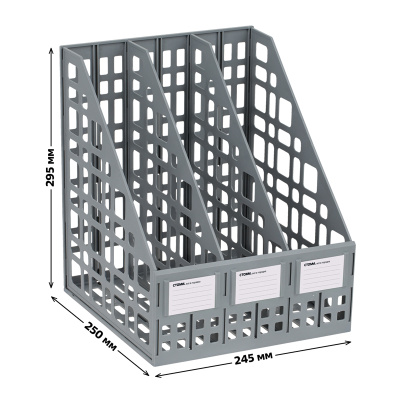 KALAM.KZ - Лоток вертикальный А4, 240мм, 3-х секционный, серый, сборный Стамм