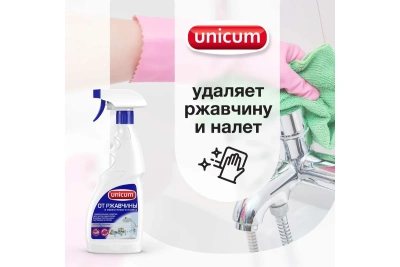 KALAM.KZ - Средство для удаления известкового налета и ржавчины, 500мл.Unicum