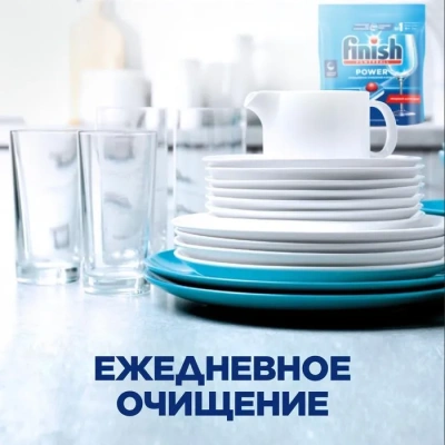 KALAM.KZ - Таблетки для посудомоечных машин 70 шт "Finish" Power м/у