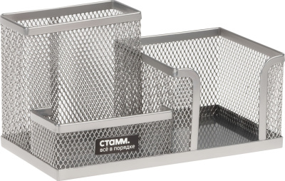 Подставка для канц.принадлежностей, 3 отдела, серебристая, сетчатая, металл Стамм