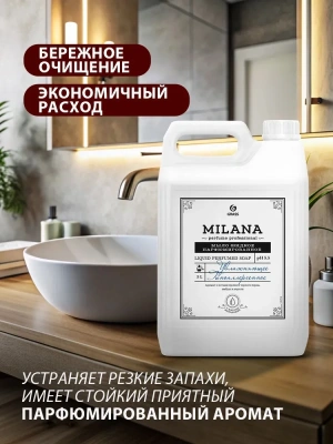 KALAM.KZ - Мыло жидкое 5л Perfume Professional, парфюмированное, в канистре, "Milana" 