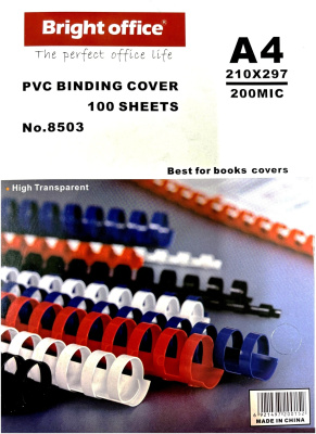 Обложка для переплета, A4, 200микр, пластиковая, прозрачная Bright office, 100шт в уп