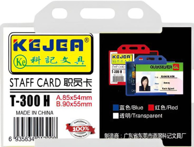 Бейдж горизонтальный, 85x55мм,без зажима, жесткий Kejea