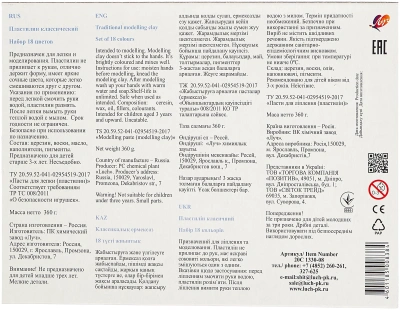 KALAM.KZ - Пластилин 18 цветов,со стеком, Луч