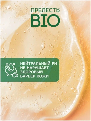 KALAM.KZ - Мыло жидкое 500мл Апельсин и ваниль, дой пак "Прелесть Био" 